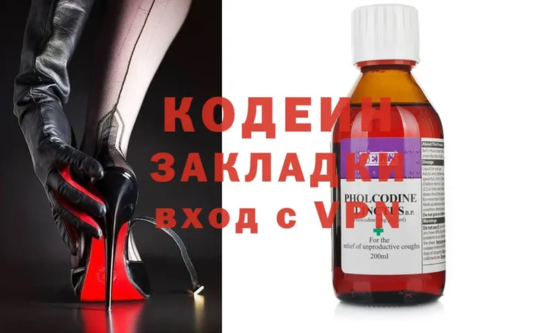 купить   Ленинск-Кузнецкий  блэк спрут как войти  Кодеин Purple Drank 